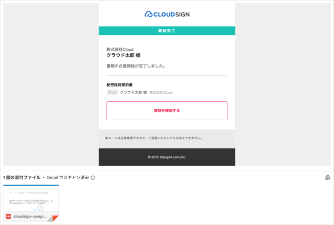 アカウントを持っている場合（共有先以外）_1
