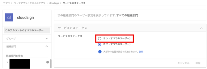サービスのステータス_waku
