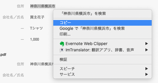 スクリーンショット 2019-05-21 16.19.43(2)