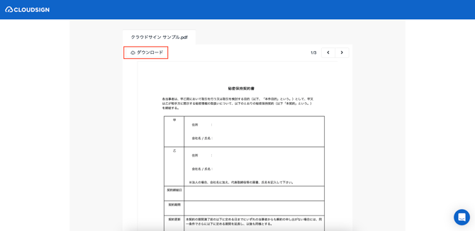スクリーンショット 2024-10-23 12.21.51