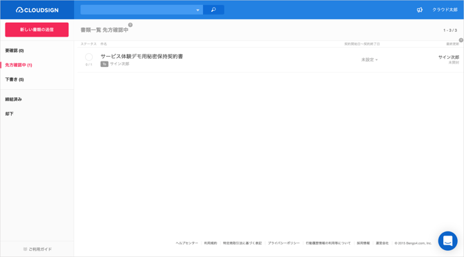 ステータスの表示場所_1-1