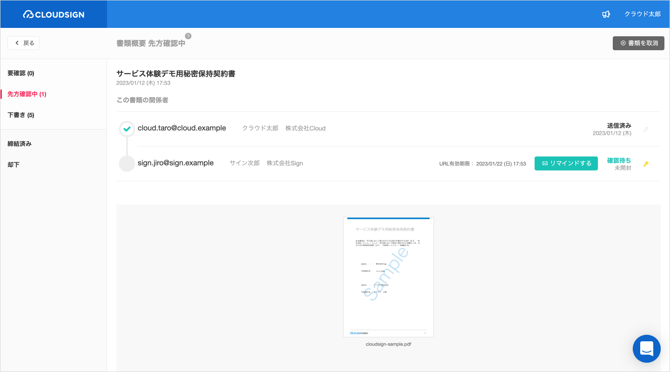 ステータスの表示場所_2-1