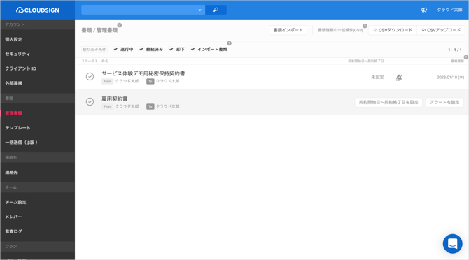 ステータスの表示場所_3-1