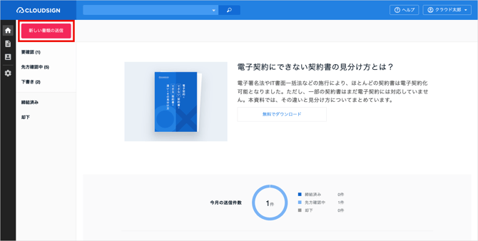 並列署名(And署名)機能_1