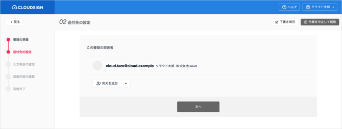 並列署名(And署名)機能_2
