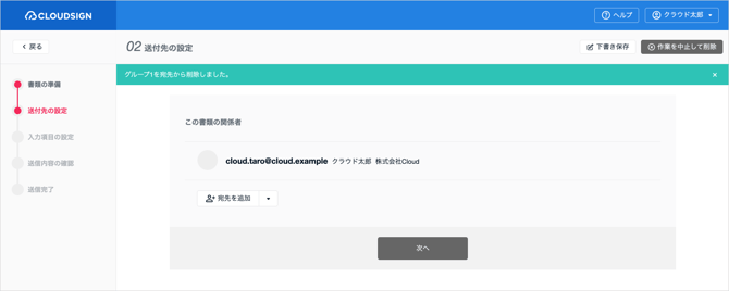 並列署名(And署名)機能_8