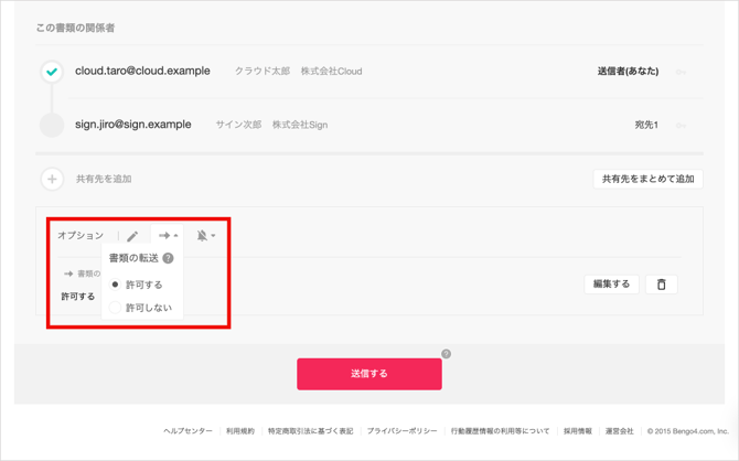 利用方法(有料プラン以上)_1