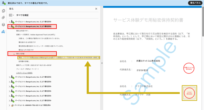 加工済_5【入力項目を確認する】