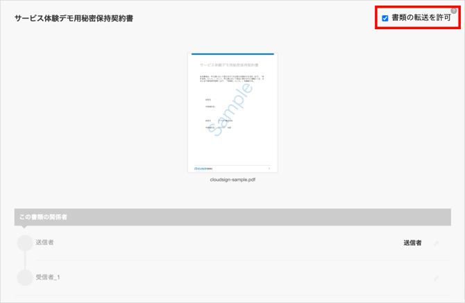 各書類の確認方法_2