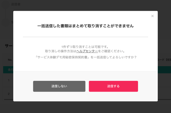 各書類の確認方法_3