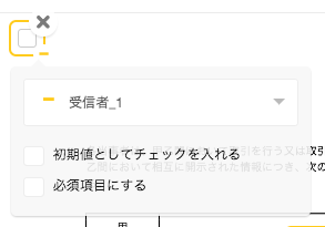 宛先設定のポイント_2