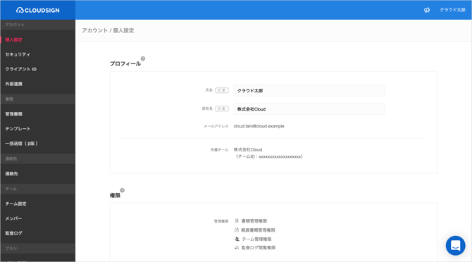操作方法_2-2