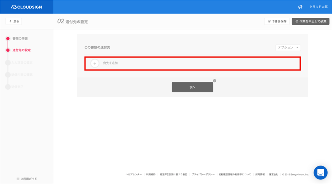 操作方法_4