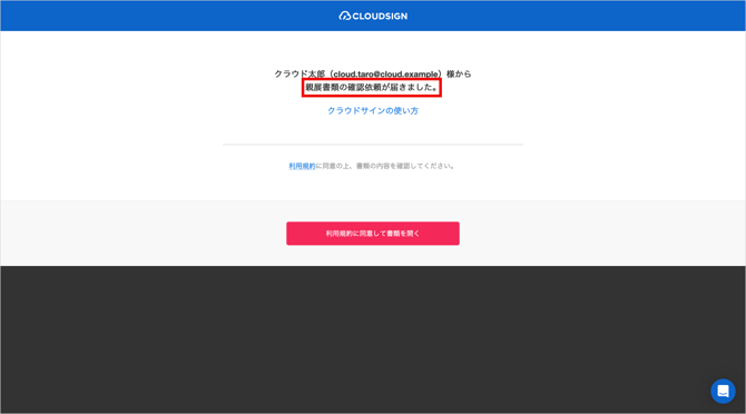 書類確認画面_1
