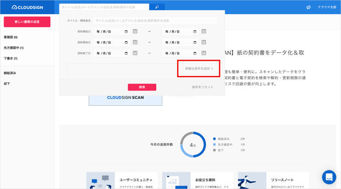 検索方法_1