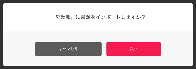 機能紹介_2