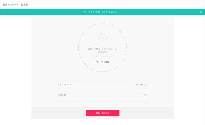 機能紹介_4