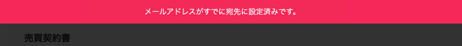 注意事項_2