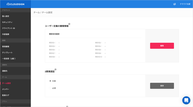 設定方法_1-3