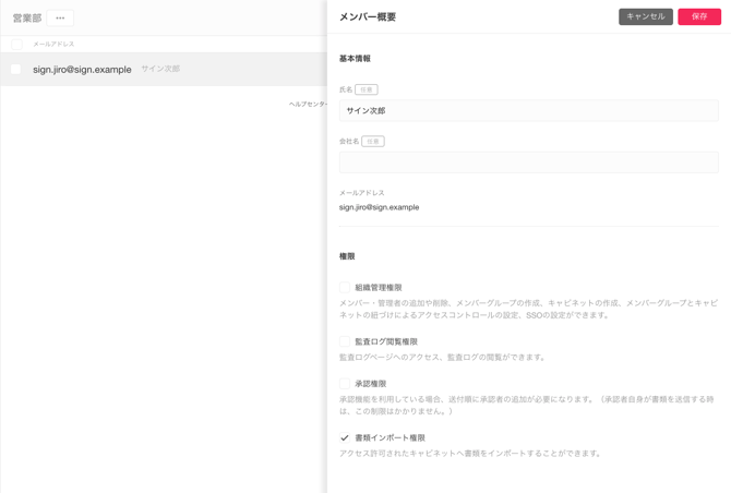 設定方法_1