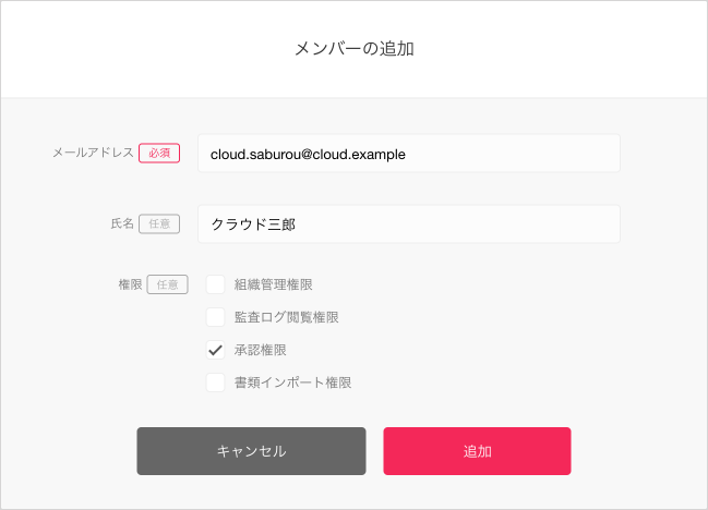 設定方法_2-1