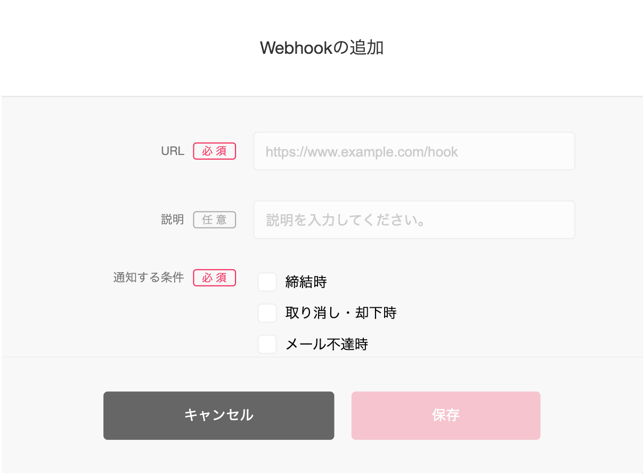 設定方法_2-2