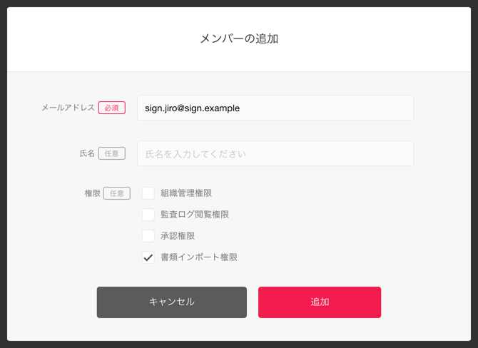 設定方法_2