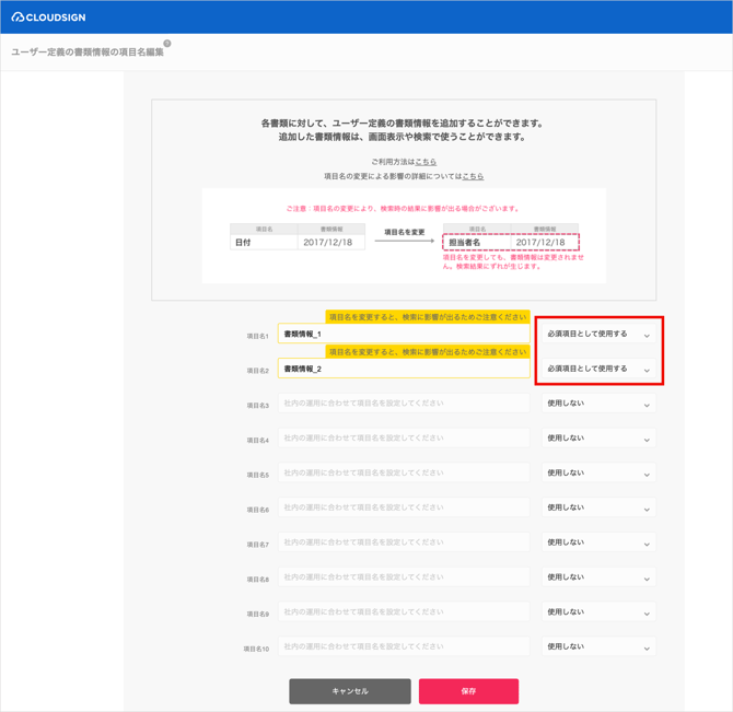 設定方法_3-1