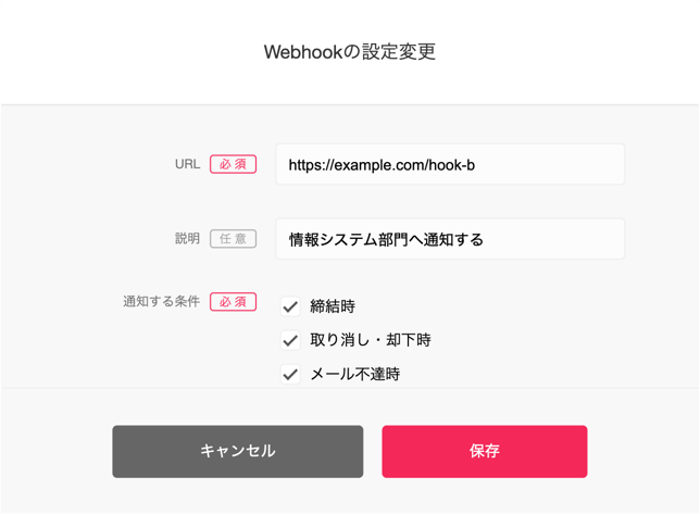 設定方法_4