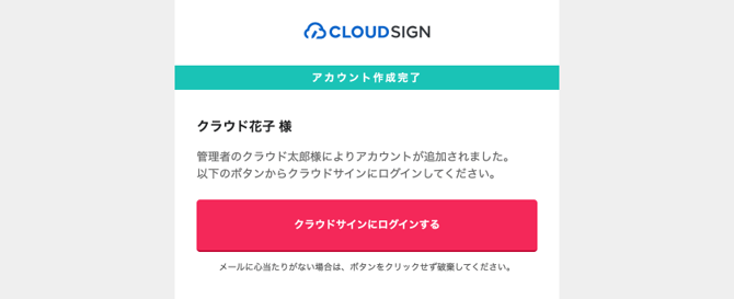 追加されたメンバーの操作_1