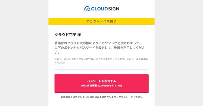 追加されたメンバーの操作_2