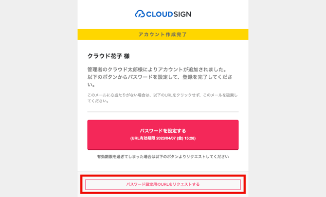 追加されたメンバーの操作_4