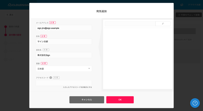 送付順の設定