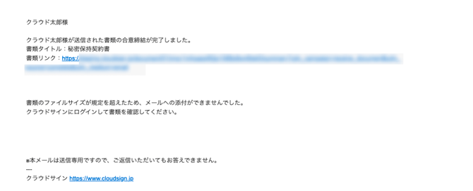 通常書類_アカウントあり_ファイル超過あり