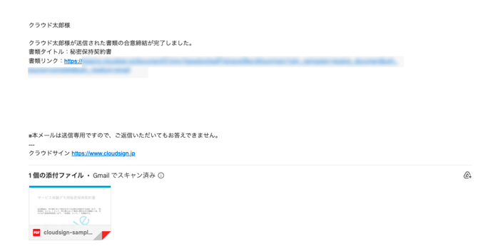 通常書類_アカウントあり_ファイル超過なし