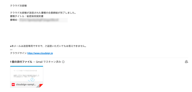 通常書類_アカウント無し_ファイル超過なし