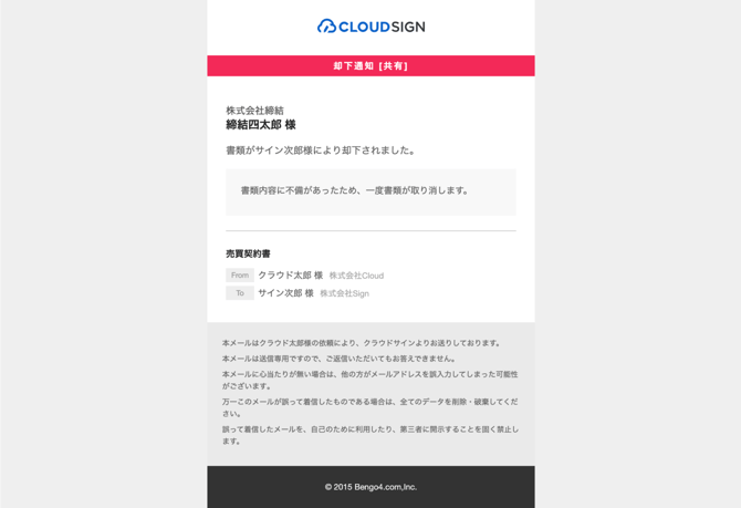 通知内容_2