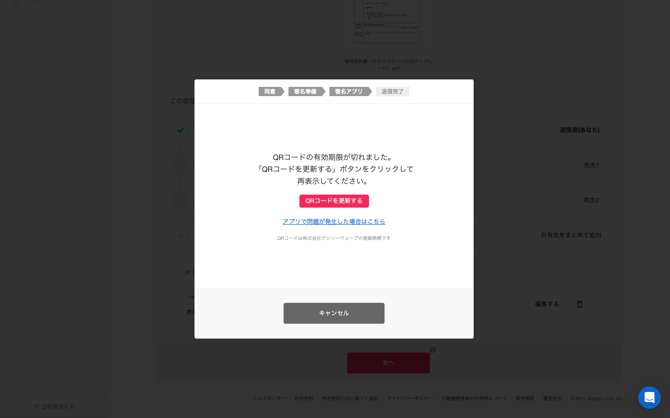1_送信者自身に対してマイナンバーカード署名を設定する場合_08