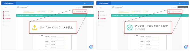 2.アップロードのリクエスト設定_3