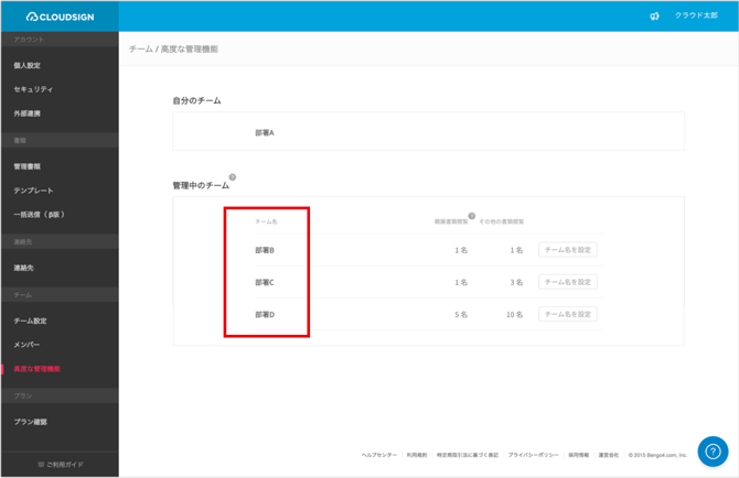 AdvancedManagement02