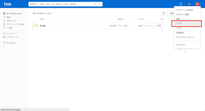 BoxDoc1