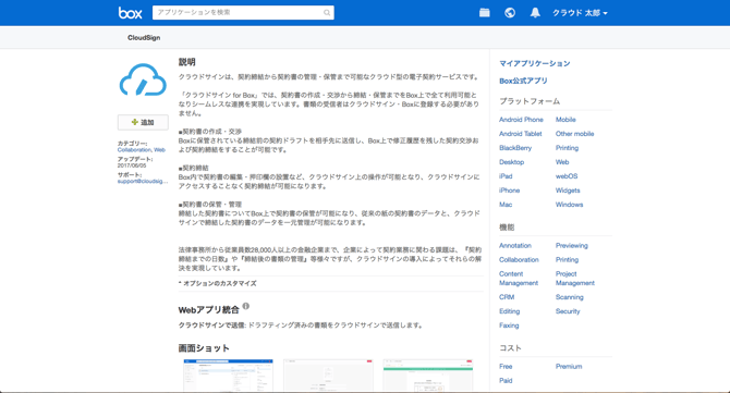 BoxDoc3