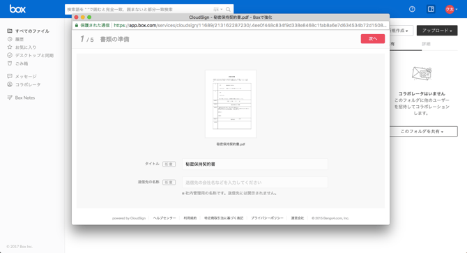 BoxDoc7