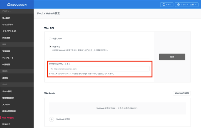 CORS_Origin_URL