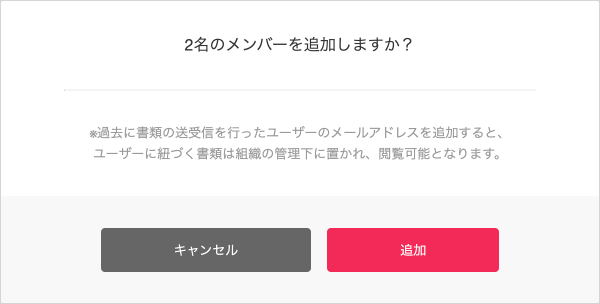 CSVでメンバーを管理する(エンタープライズプラン)_6