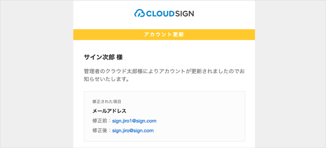 EmailUpdate3