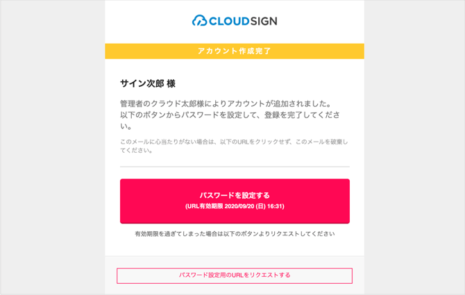 EmailUpdate4