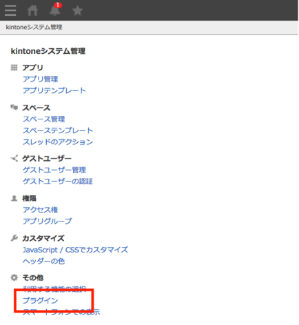 Kintone04