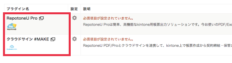 Kintone07