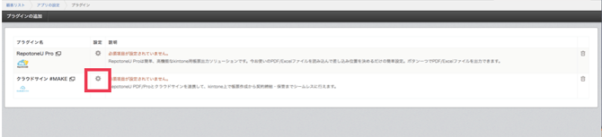 Kintone12